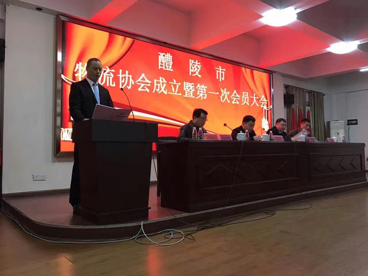 醴陵市物流协会成立暨第一次会员会议召开